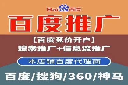 百度竞价托管运营团队案例分析